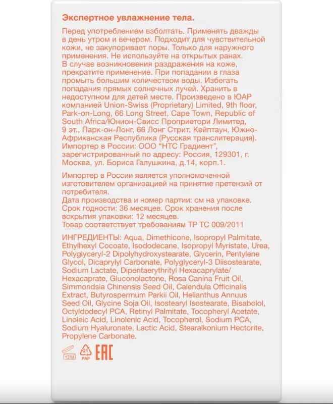 Лосьон для тела Bio-Oil 175мл - в интернет-магазине tut-beauty.by