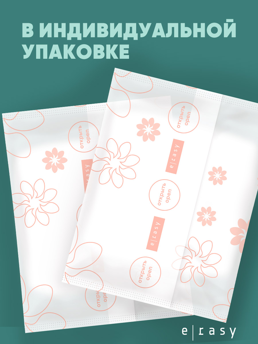 Трусы E-RASY менструальные дневные L 8шт - в интернет-магазине tut-beauty.by