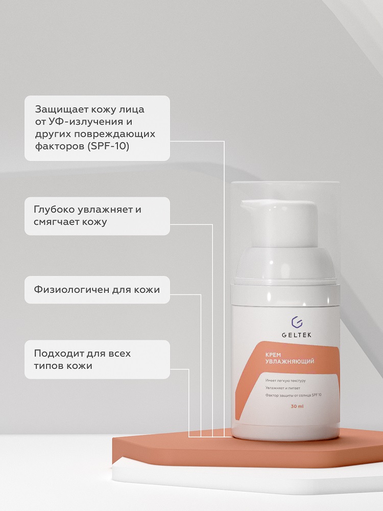Крем для лица Geltek увлажняющий 100г - в интернет-магазине tut-beauty.by
