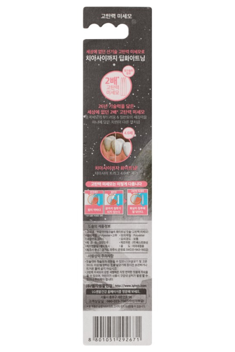 Зубная щетка PERIOE Himalaya PINKSALT отбеливающая мягкая - в интернет-магазине tut-beauty.by