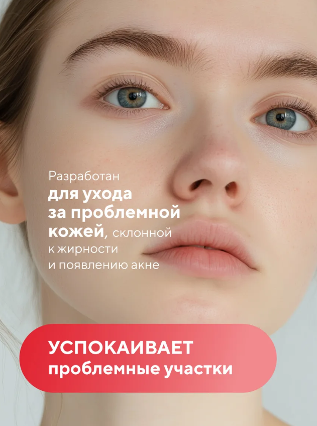 Крем для лица Pharmlevel Чистая кожа с цинком 50мл р - в интернет-магазине tut-beauty.by