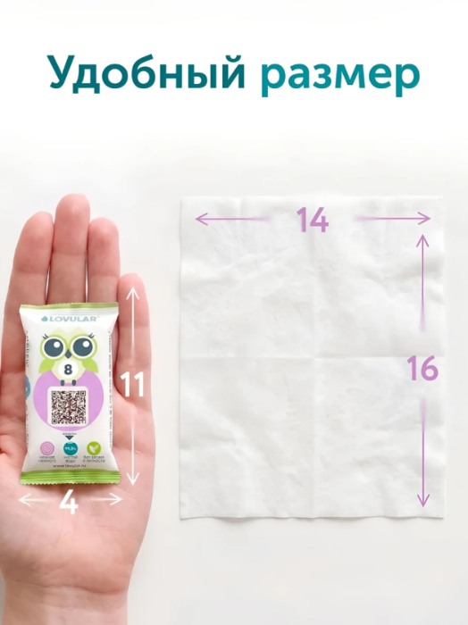 Салфетки Lovular влажные 8шт - в интернет-магазине tut-beauty.by