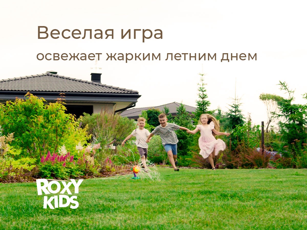 Детский разбрызгиватель Roxy Kids на садовый шланг Подсолнух