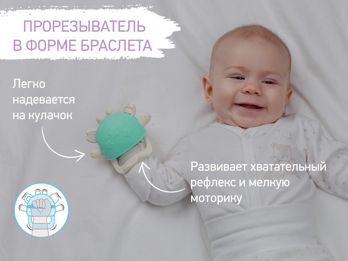 Прорезыватель Roxy Kids CRABBY бирюзовый