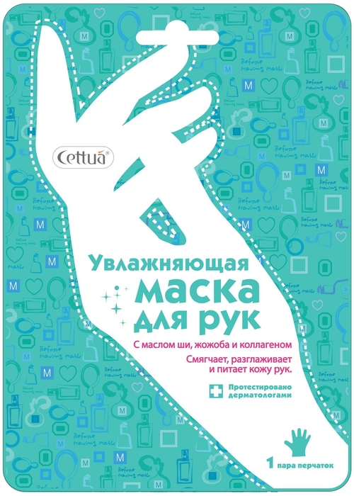Маска для рук CETTUA Увлажняющая 1 пара - в интернет-магазине tut-beauty.by