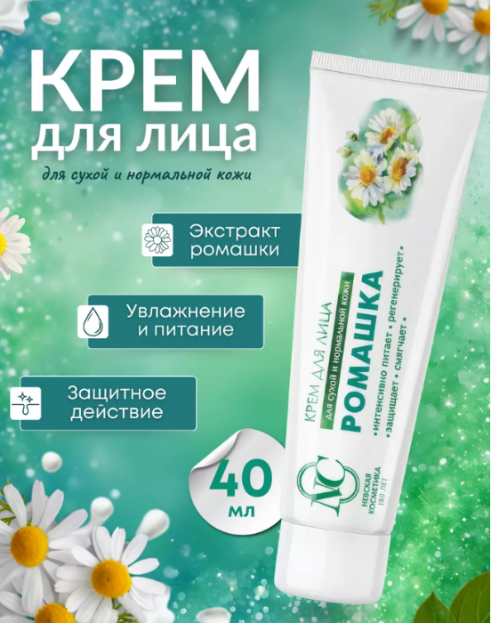 Крем для лица Невская Косметика с ромашкой 40мл