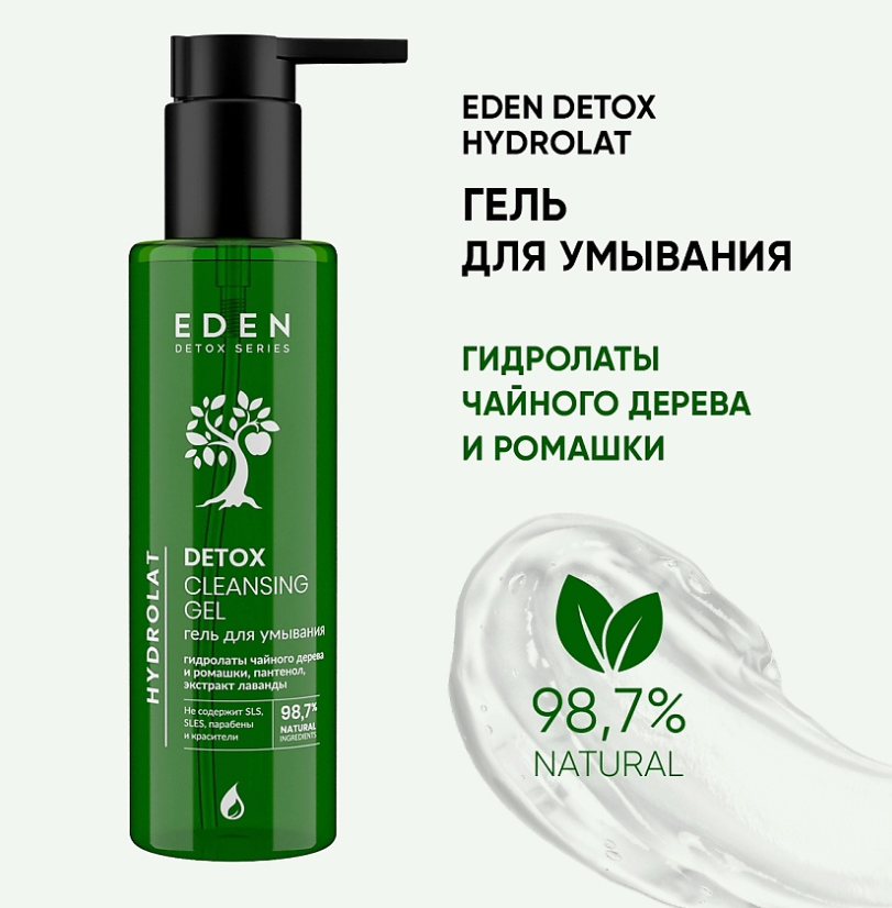 Гель для умывания EDEN DETOX Hydrolat 200мл - в интернет-магазине tut-beauty.by