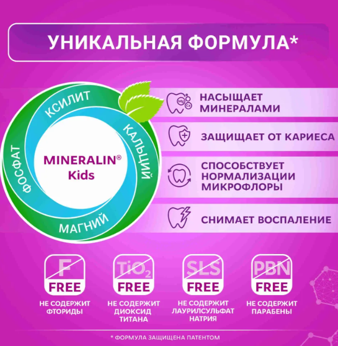 Зубная паста R.O.C.S. Junior от 6 до 12 лет ягодный микс 74г