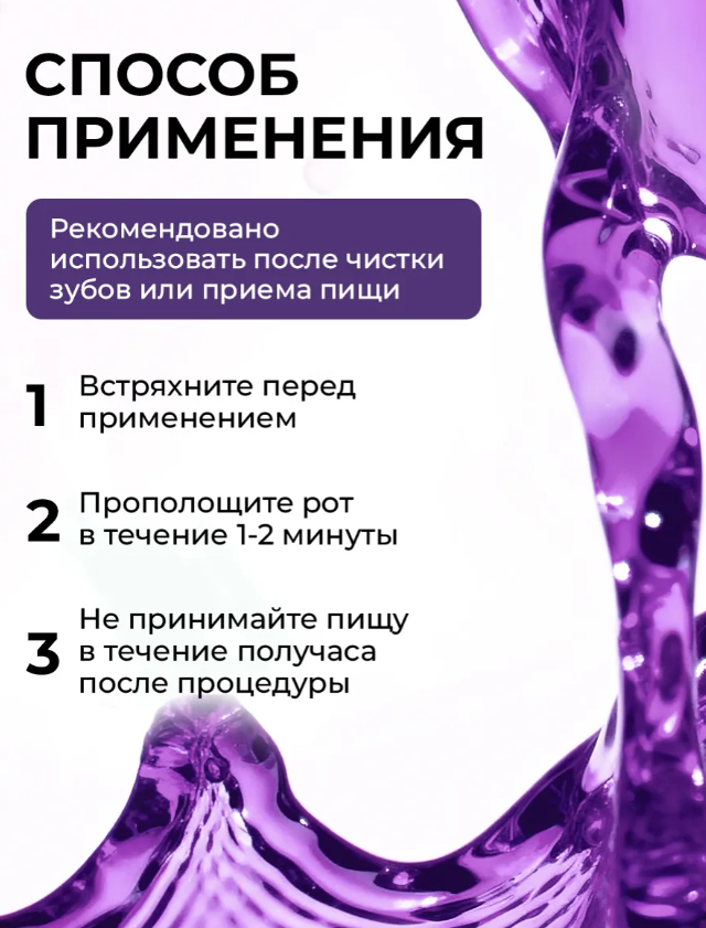 Ополаскиватель Stomatol Sensitive 500мл - в интернет-магазине tut-beauty.by