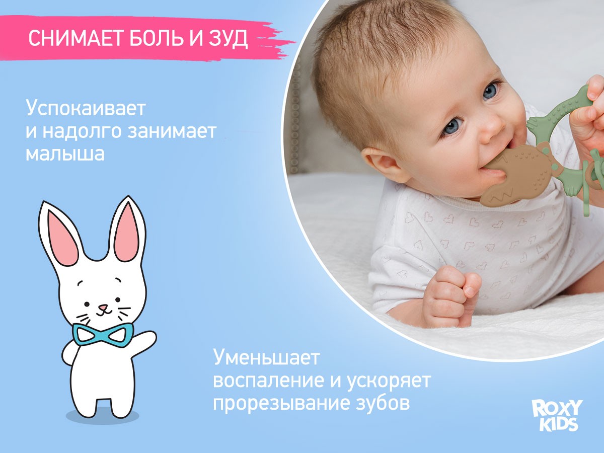 Прорезыватель Roxy Kids BUNNY оливковый