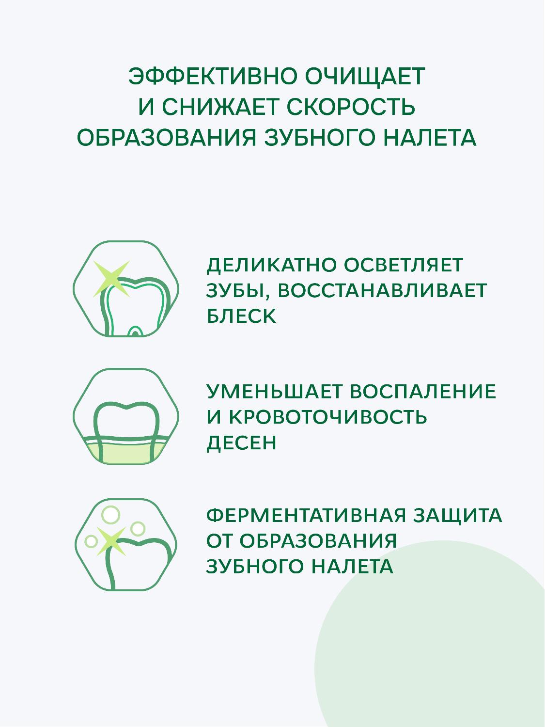 Зубная паста R.O.C.S. Biocomplex активная защита 94г