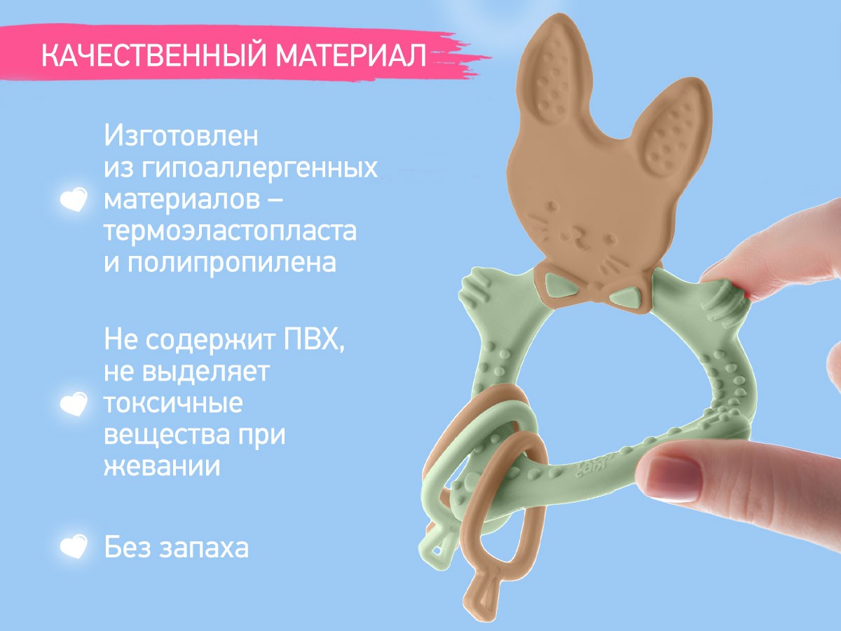 Прорезыватель Roxy Kids BUNNY оливковый