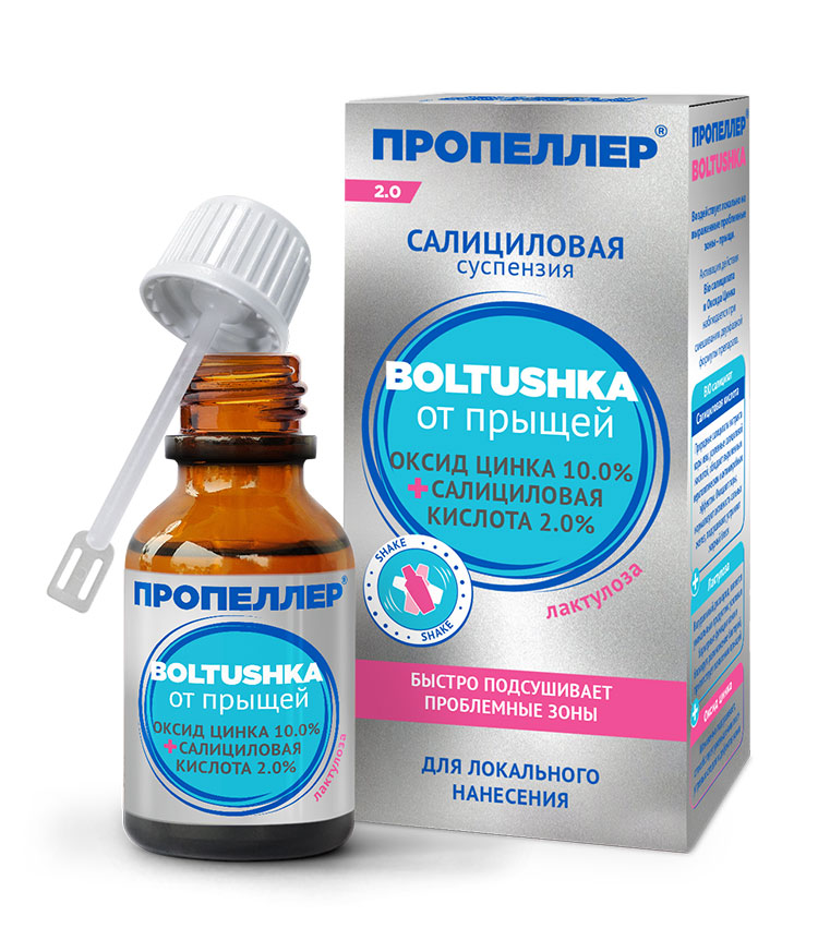 Сыворотка для лица Пропеллер Boltushka суспензия салициловая от прыщей 25мл - в интернет-магазине tut-beauty.by