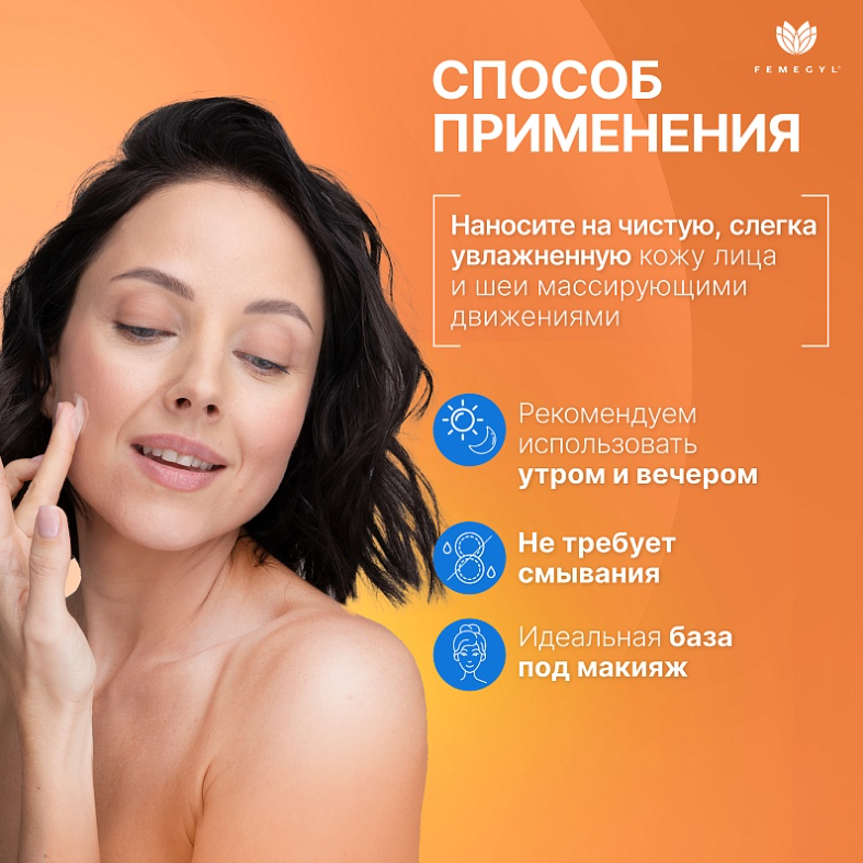 Сыворотка для лица Femegyl Восстанавливающая 15мл - в интернет-магазине tut-beauty.by