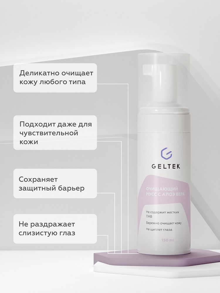 Мусс для умывания Geltek с алоэ вера 150мл - в интернет-магазине tut-beauty.by