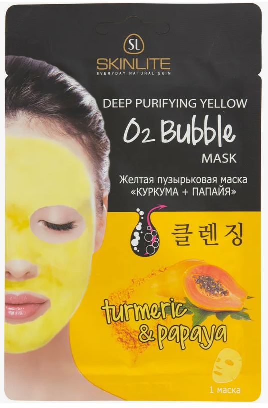Маска для лица Skinlite пузырьковая куркума+папайа 20г