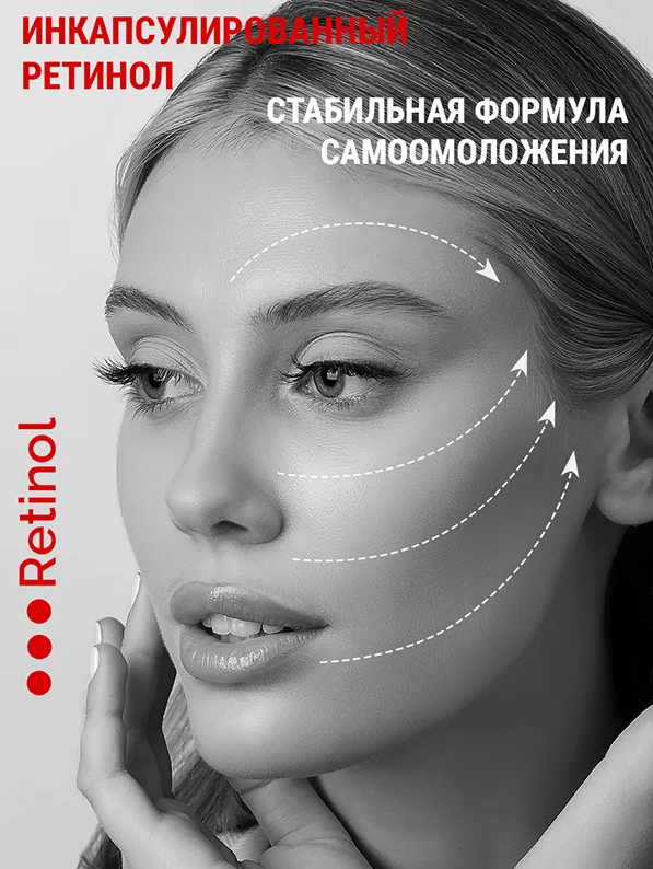 Сыворотка для лица Novosvit Ретинол 25мл - в интернет-магазине tut-beauty.by