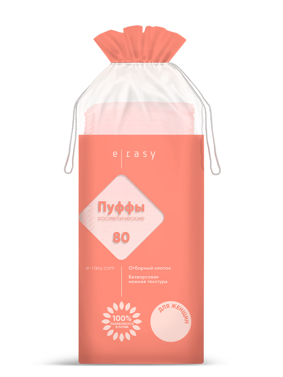 Пуффы E-RASY косметические для женщин 80шт - в интернет-магазине tut-beauty.by