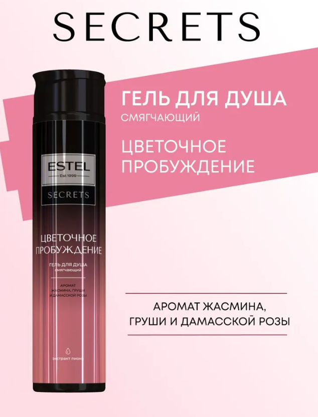Гель для душа Estel Secrets Цветочное пробуждение 300мл