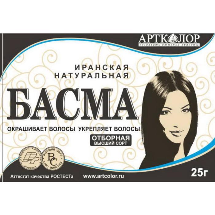 Басма Артколор Иранская 25гр - в интернет-магазине tut-beauty.by