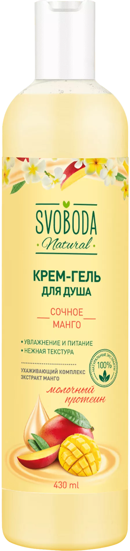Гель для душа Свобода Natural Сочное манго 430мл