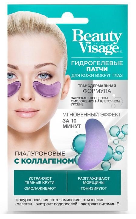 Патчи Beauty Visage гиалуроновые с коллагеном гидрогелевые 7г - в интернет-магазине косметики tut-beauty.by