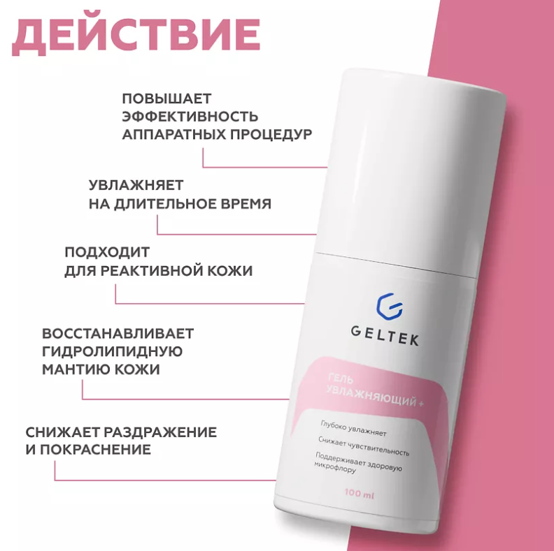 Гель для лица Geltek увлажняющий + 100мл - в интернет-магазине tut-beauty.by