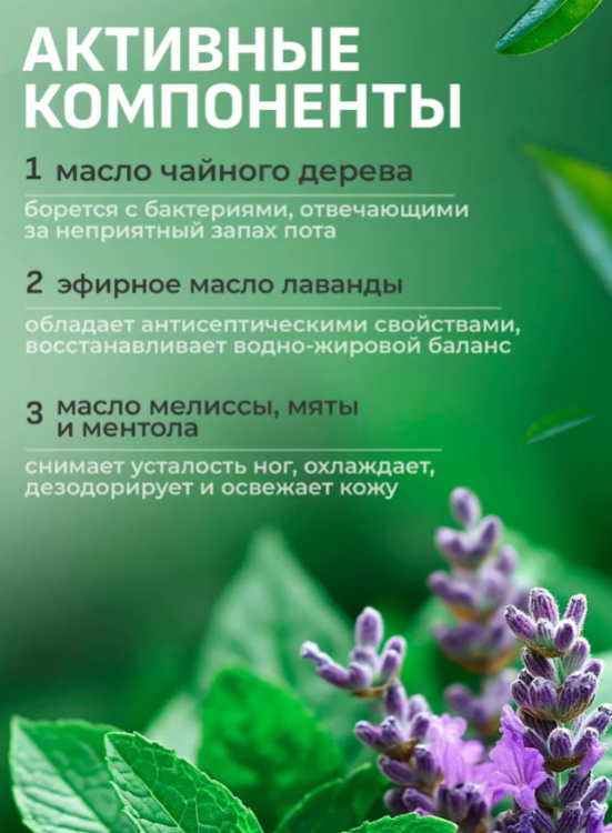 Спрей для ног Теймурова чайное дерево 150мл - в интернет-магазине tut-beauty.by