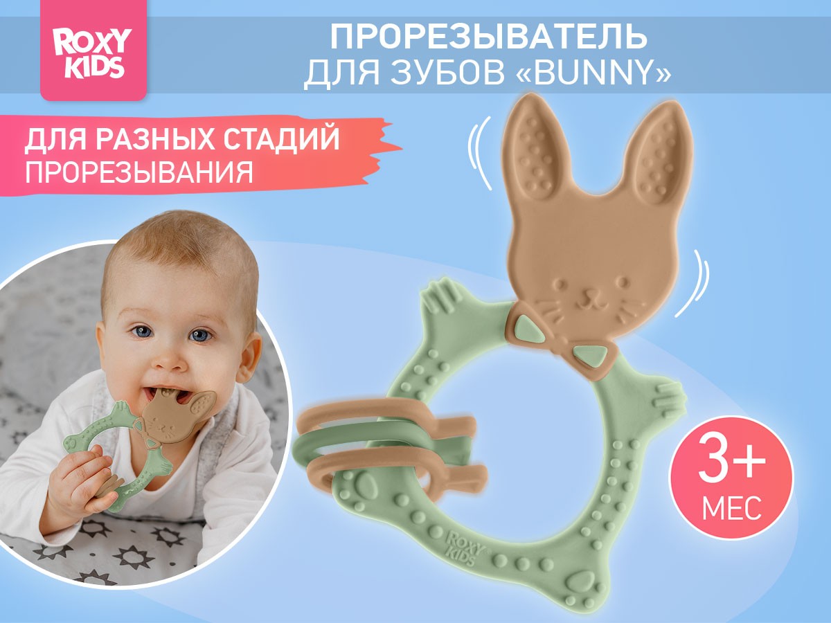 Прорезыватель Roxy Kids BUNNY оливковый