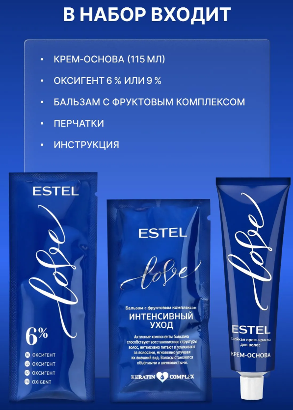 Краска для волос Estel Love тон 6.17 вулканический песок 115мл