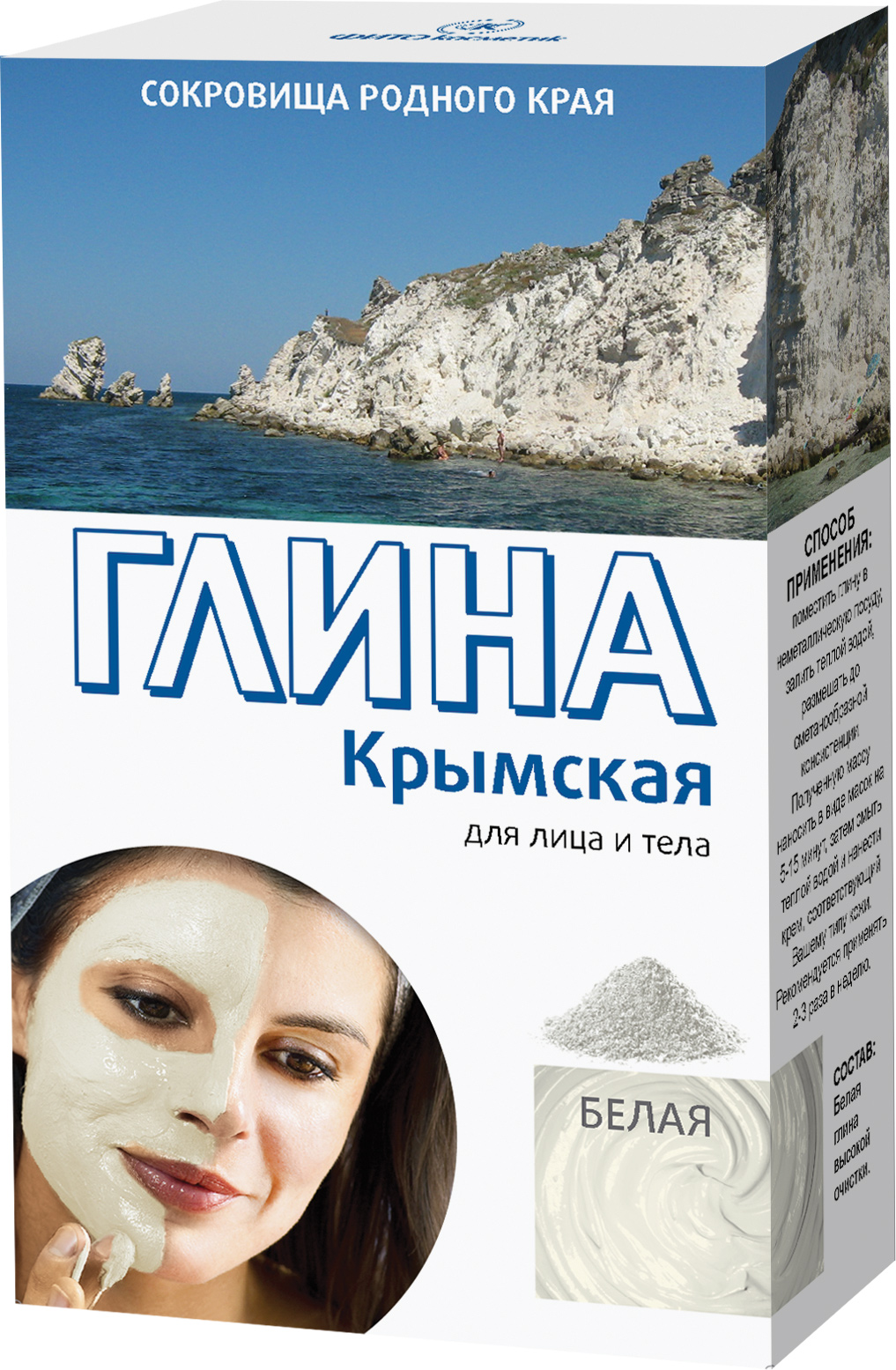 Глина Фитокосметик Крымская белая 100г - в интернет-магазине tut-beauty.by