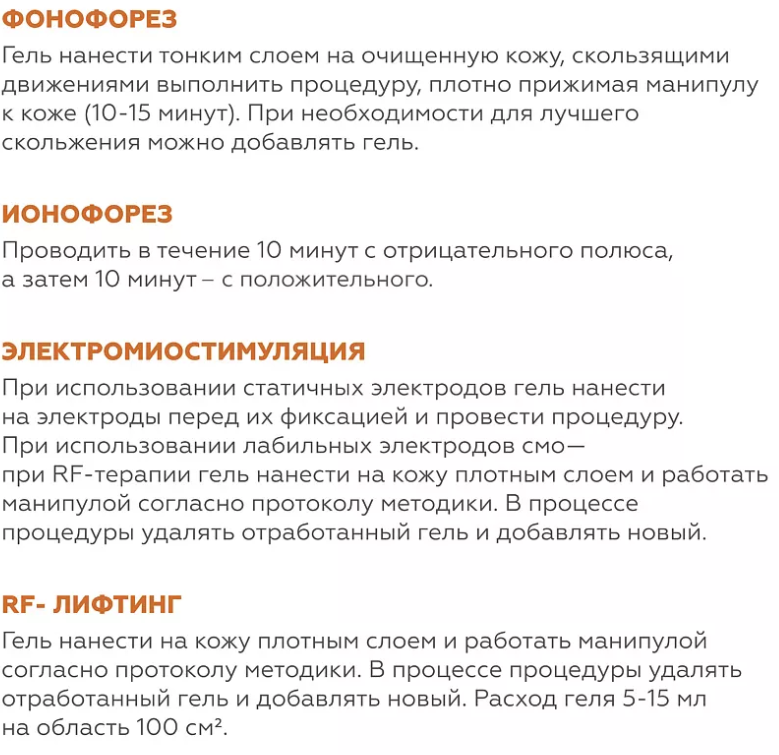 Гель для лица Geltek NEO антивозрастной 100мл - в интернет-магазине tut-beauty.by