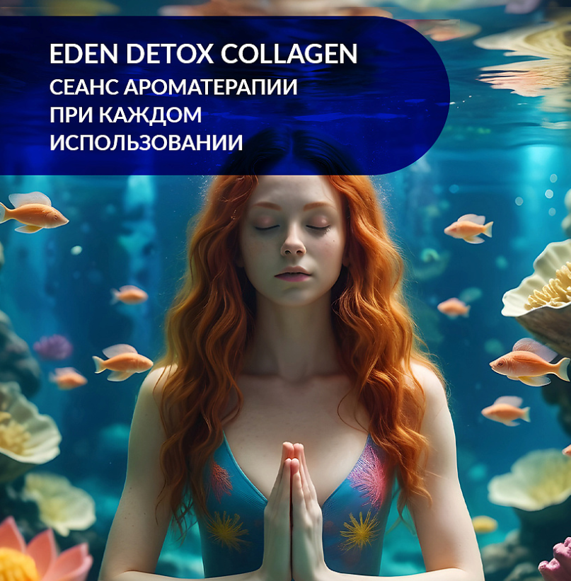 Гель для душа Eden Detox Collagen 350мл