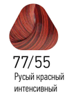 Краска для волос Estel Professional Princess Essex Extra Red тон 77.55 страстная кармен 60мл - в интернет-магазине TUT-BEAUTY.BY с доставкой.