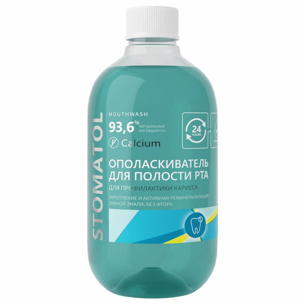 Ополаскиватель Stomatol Calcium с кальцием 500мл - в интернет-магазине tut-beauty.by