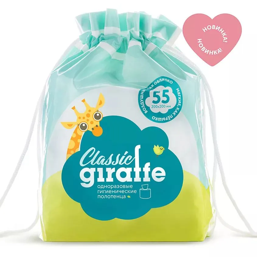 Гигиенические полотенца Lovular Giraffe Classic одноразовые 55шт - в интернет-магазине tut-beauty.by