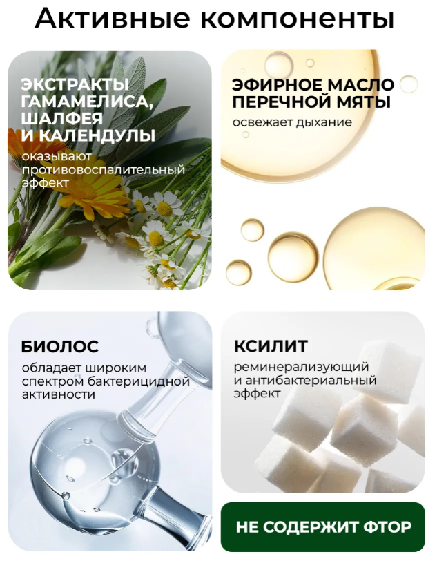 Ополаскиватель Stomatol  с антибактериальным эффектом 500мл - в интернет-магазине tut-beauty.by