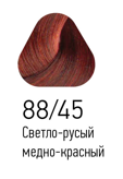 Краска для волос Estel Professional Princess Essex Extra Red тон 88.45 огненное танго 60мл - в интернет-магазине TUT-BEAUTY.BY с доставкой.