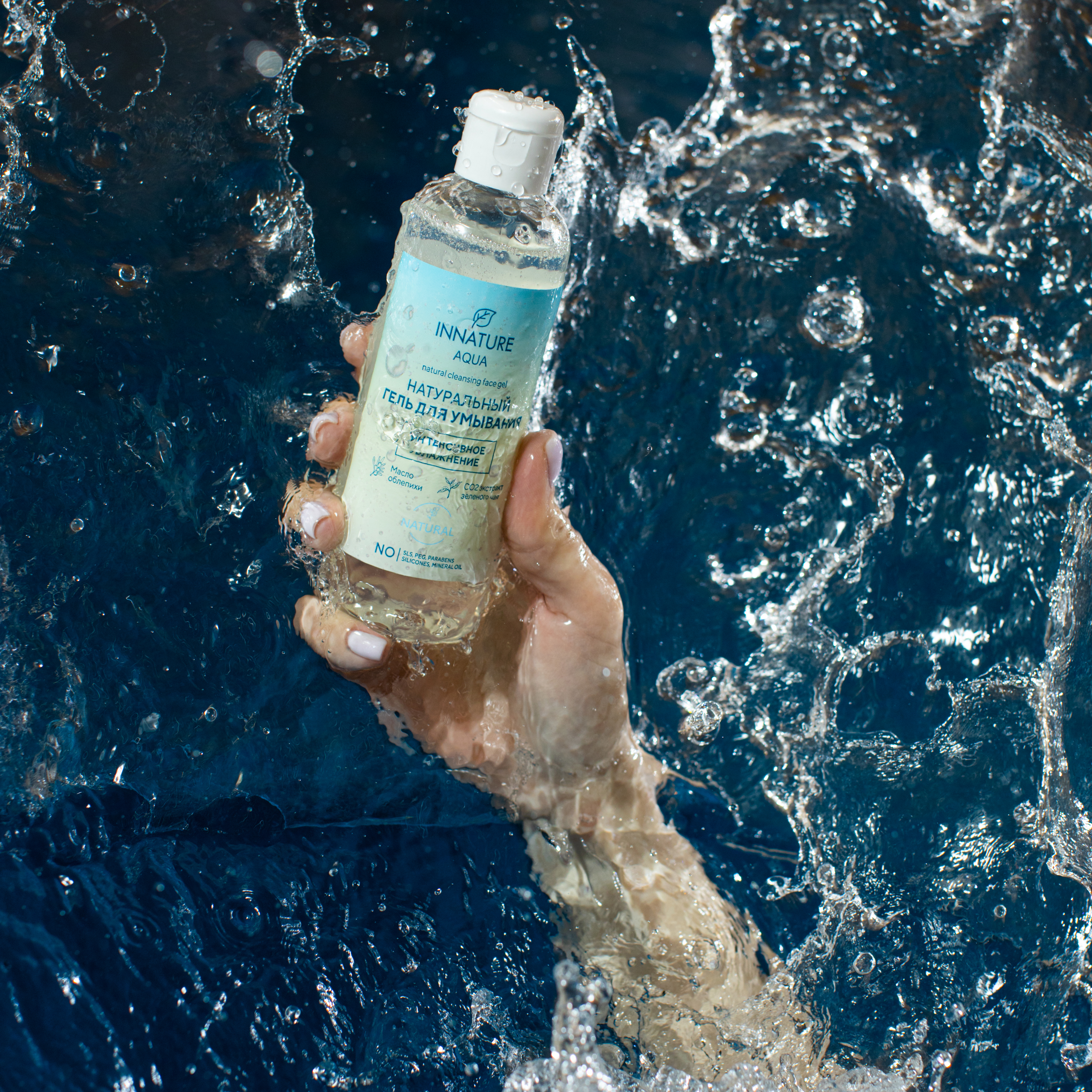 Гель для умывания Innature Aqua Интенсивное увлажнение 200мл - в интернет-магазине tut-beauty.by
