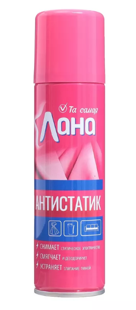 Антистатик Лана для обработки синтетических материалов 180мл