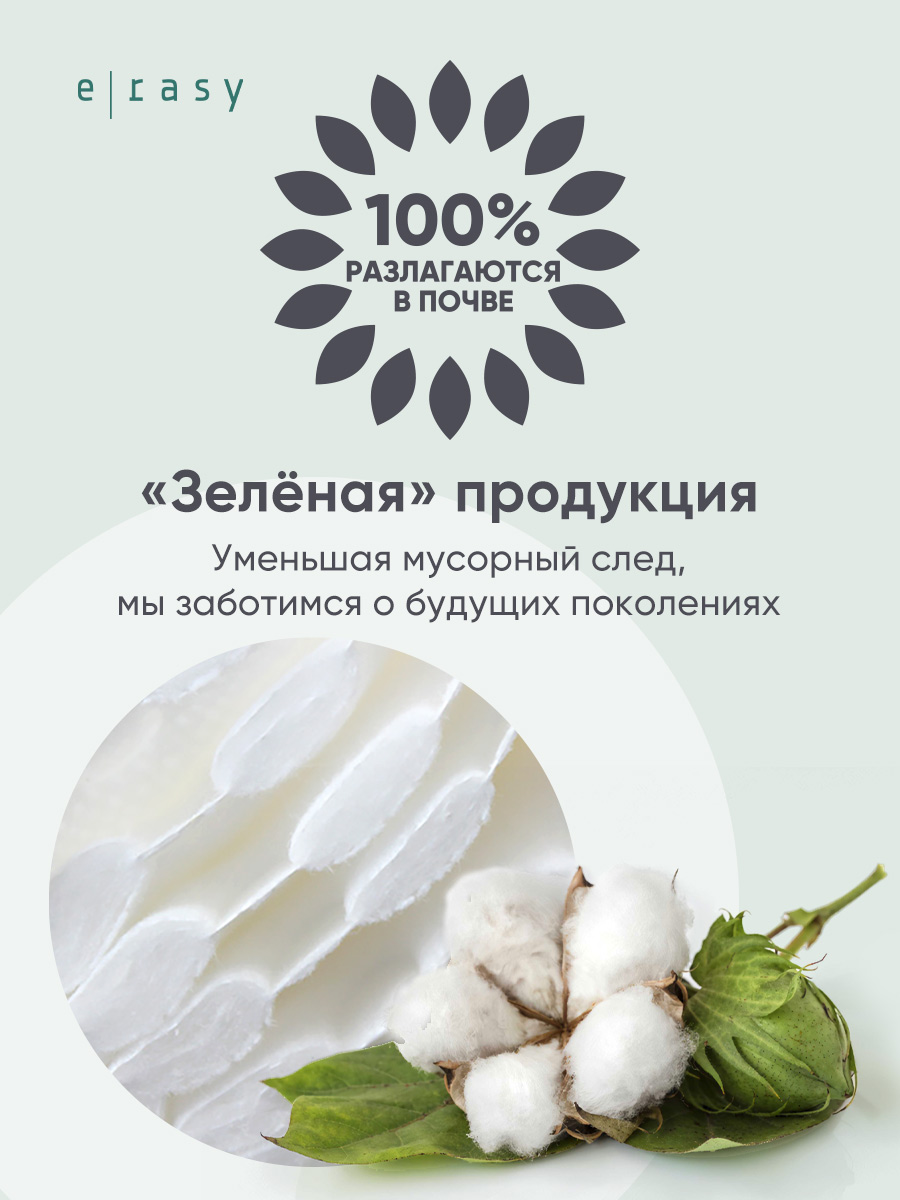 Пуффы E-RASY косметические для женщин 80шт - в интернет-магазине tut-beauty.by