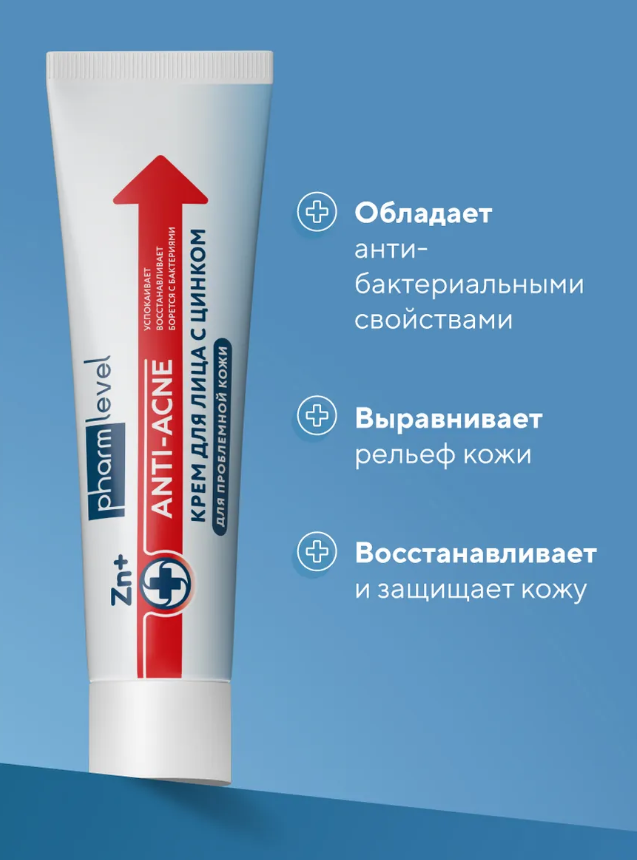 Крем для лица Pharmlevel Чистая кожа с цинком 50мл р - в интернет-магазине tut-beauty.by