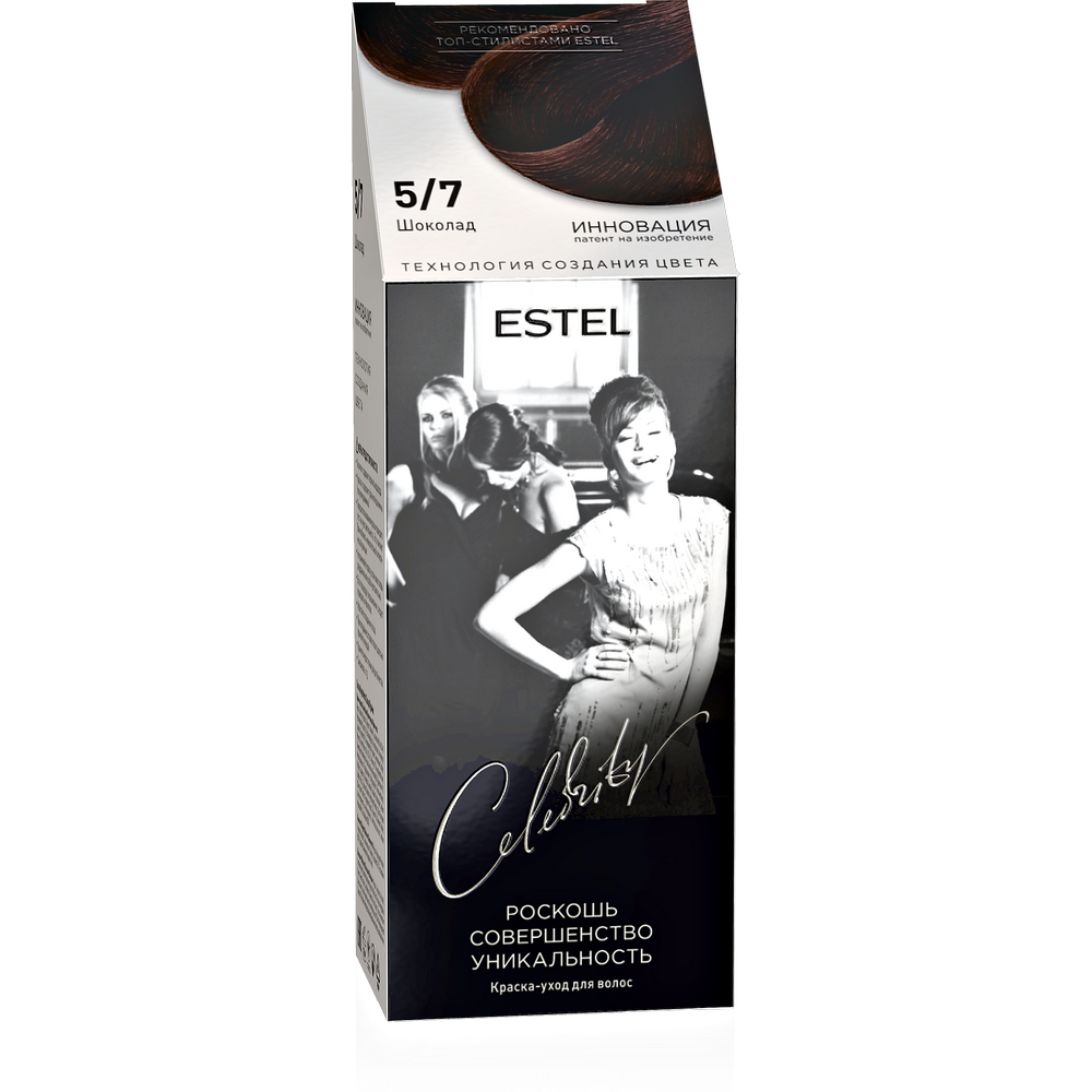 Краска для волос Estel Celebrity тон 5.7 шоколад
