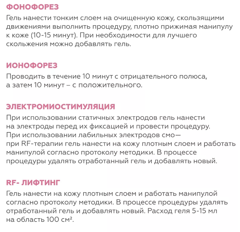Гель для лица Geltek увлажняющий + 100мл - в интернет-магазине tut-beauty.by