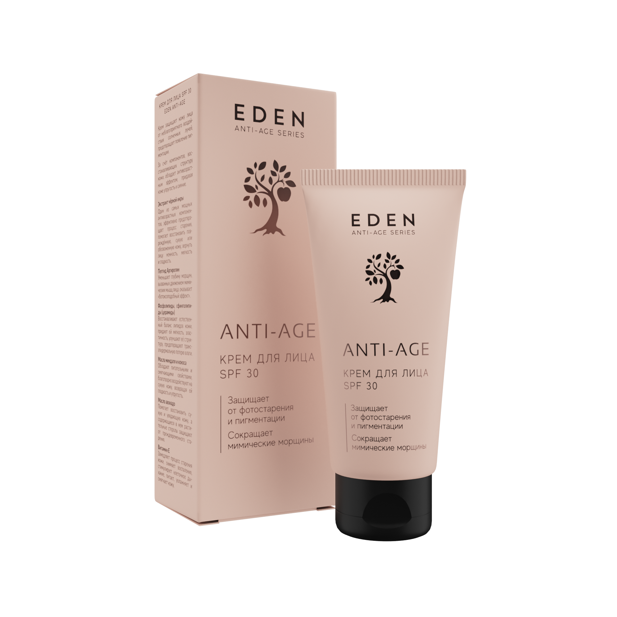 Крем для лица Eden Anti-Age SPF30 антивозрастной 50мл - в интернет-магазине tut-beauty.by