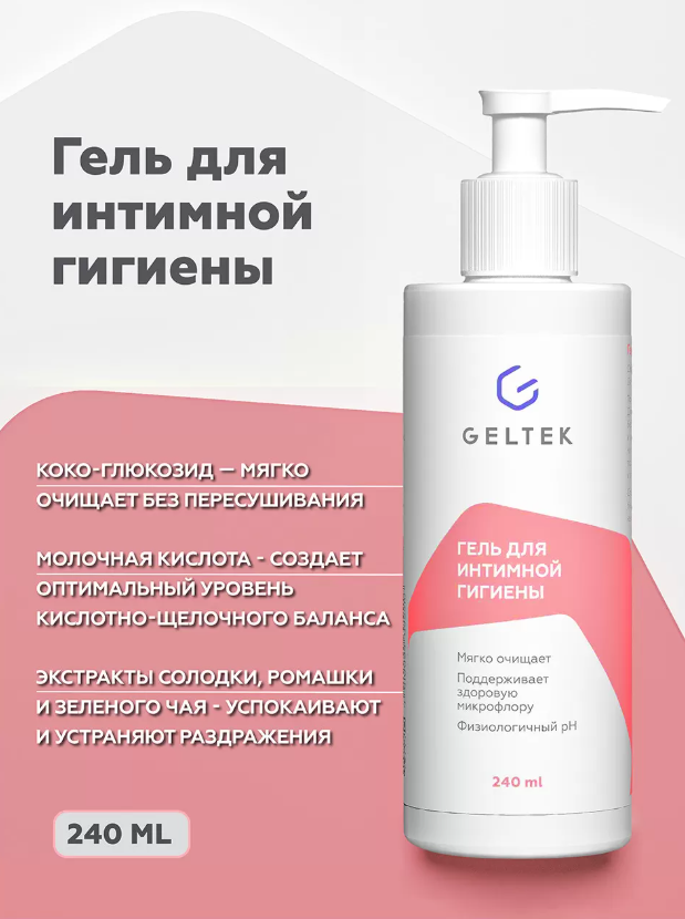 Гель для интимной гигиены Geltek 240мл - в интернет-магазине tut-beauty.by