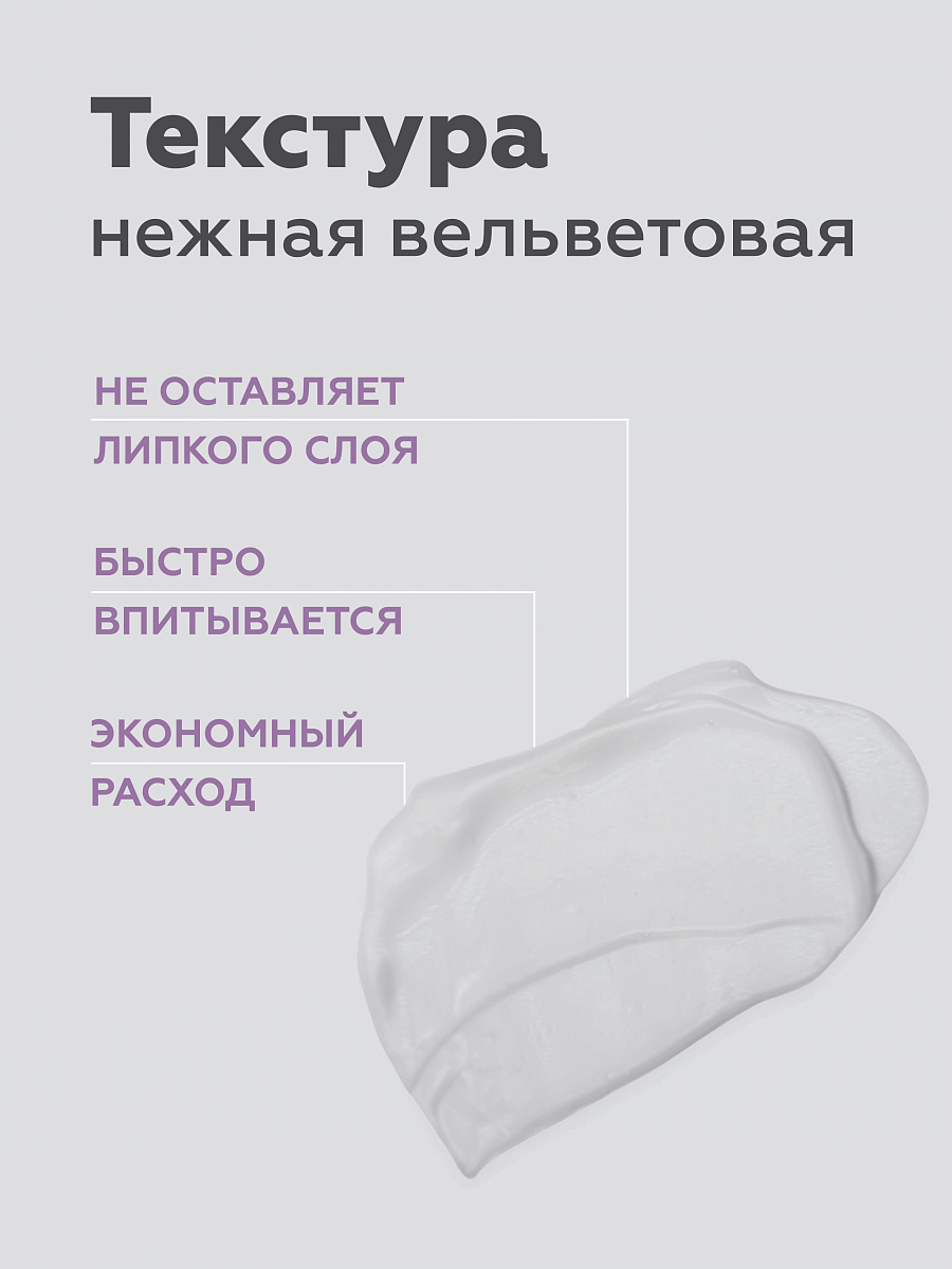Крем для рук Geltek Ceramides&Prebiotics 30мл - в интернет-магазине tut-beauty.by