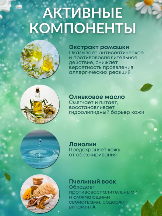 Крем для лица Невская Косметика с ромашкой 40мл