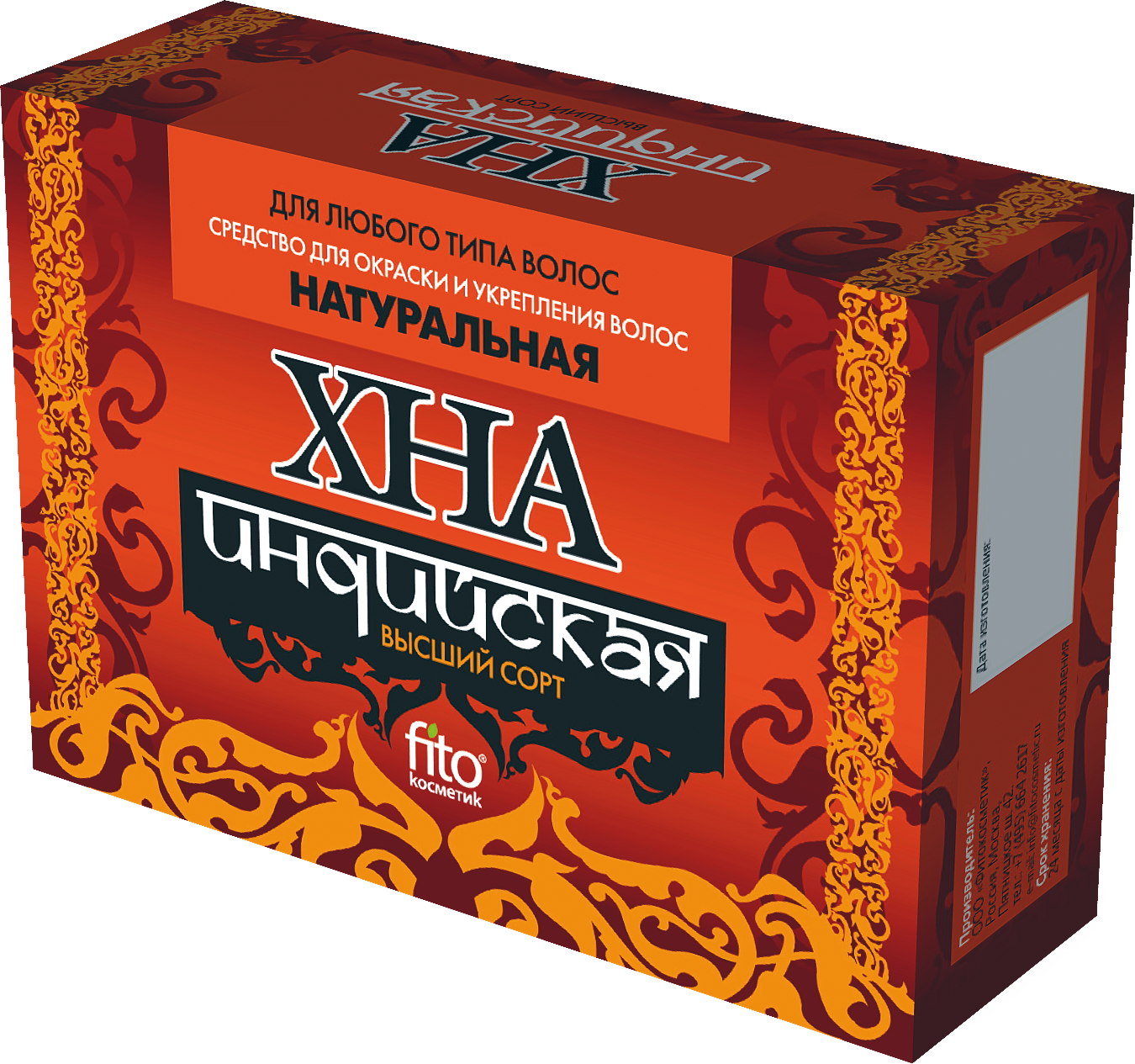 Хна Fito Косметик индийская натуральная 125г - в интернет-магазине tut-beauty.by