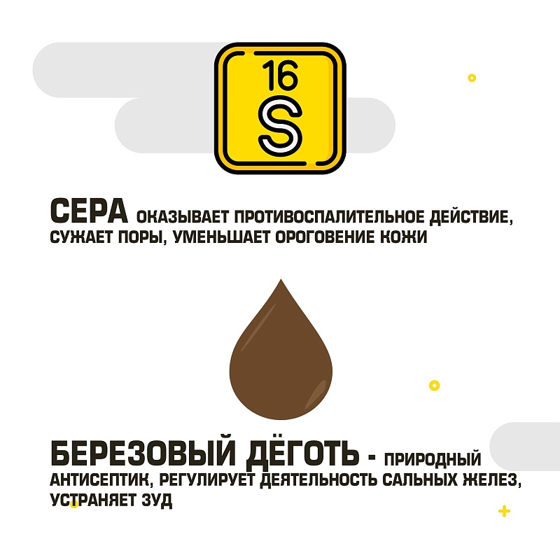 Мыло Невская Косметика серно-дегтярное 90г